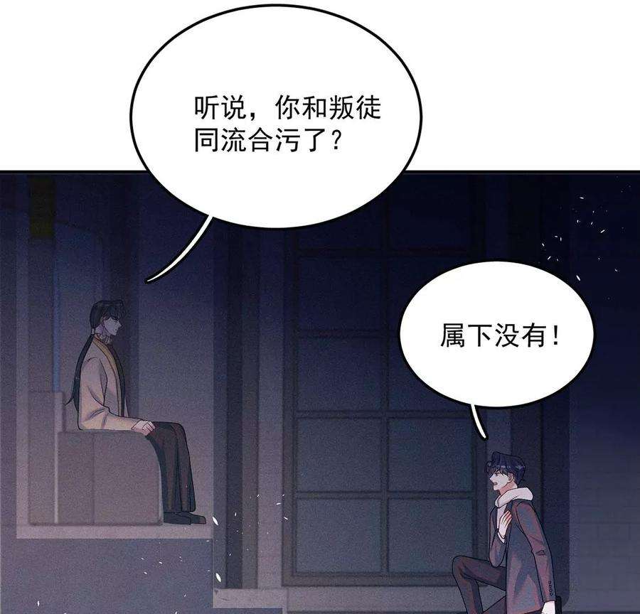 每天亲子读书可以提高专注力吗漫画,第73话 被怀疑的滋味 36图