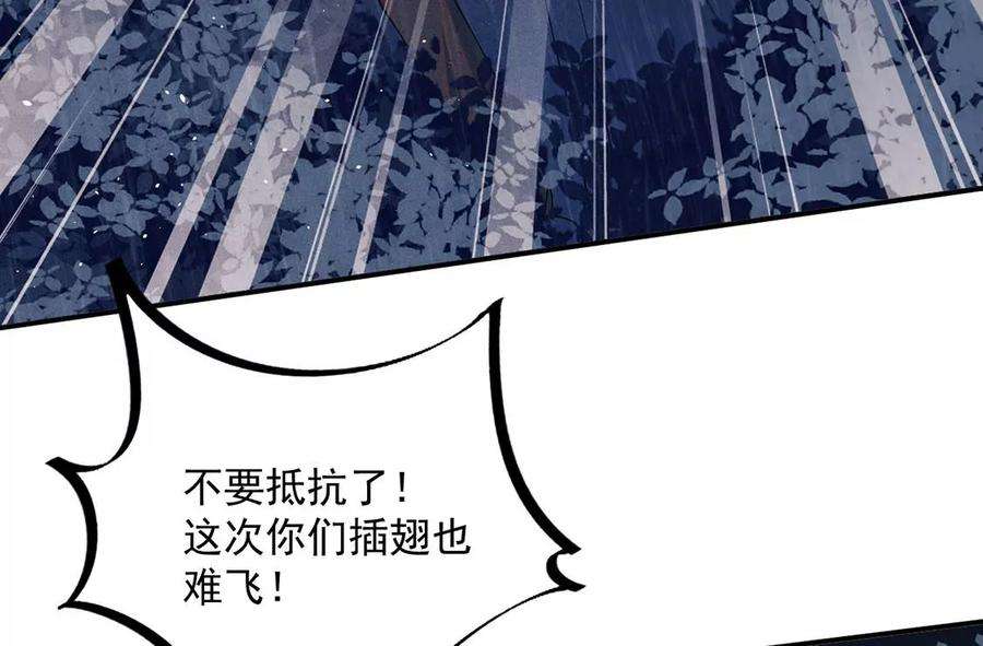 每天亲子读书可以提高专注力吗漫画,第73话 被怀疑的滋味 9图