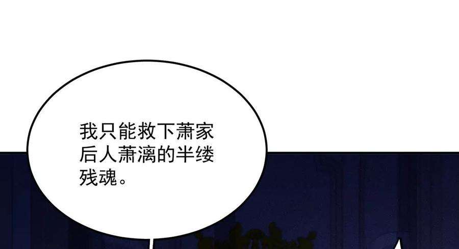 每天亲子读书可以提高专注力吗漫画,第73话 被怀疑的滋味 54图