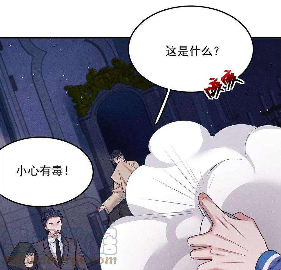 每天亲子读书可以提高专注力吗漫画,第73话 被怀疑的滋味 82图