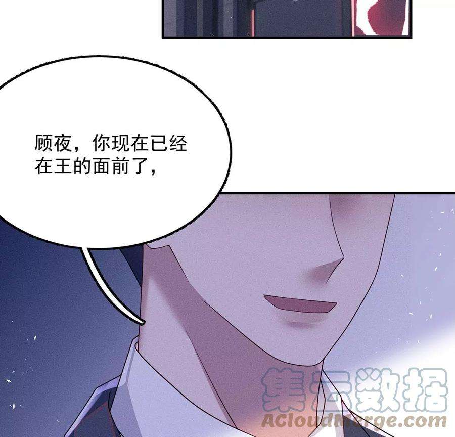 每天亲子读书可以提高专注力吗漫画,第73话 被怀疑的滋味 46图