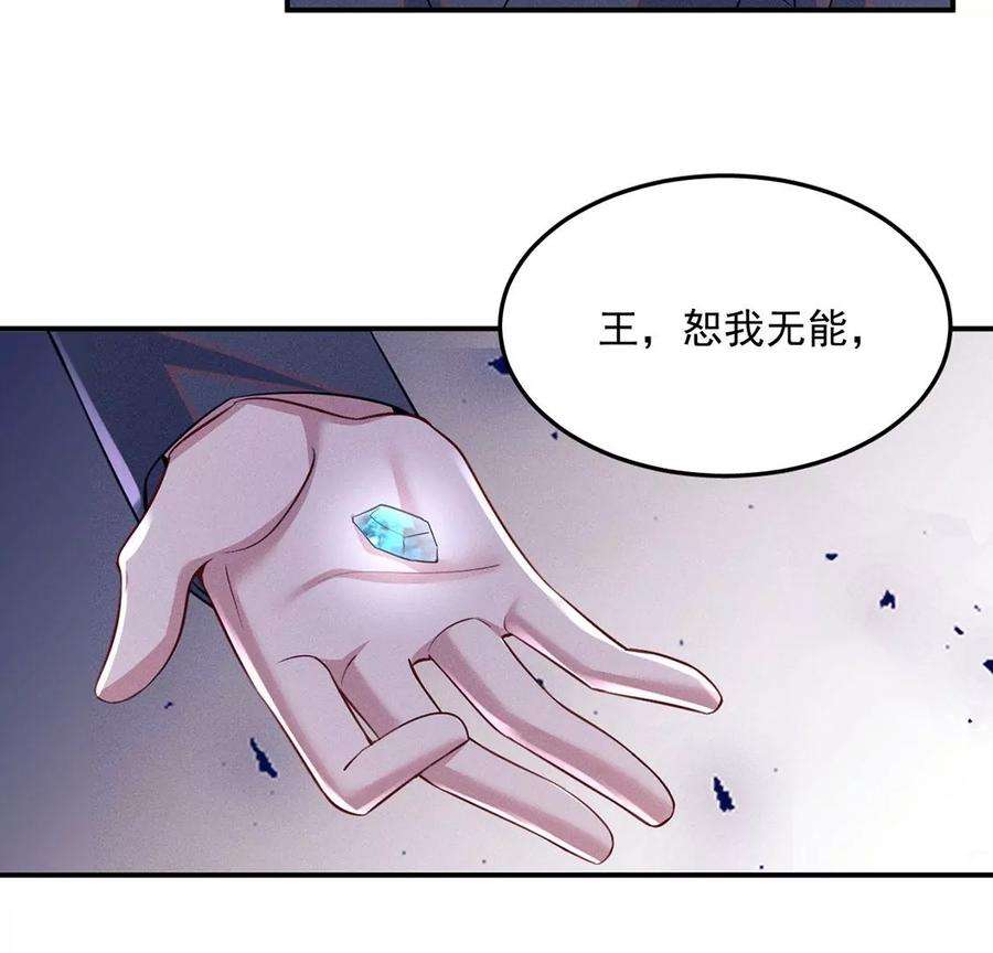 每天亲子读书可以提高专注力吗漫画,第73话 被怀疑的滋味 53图