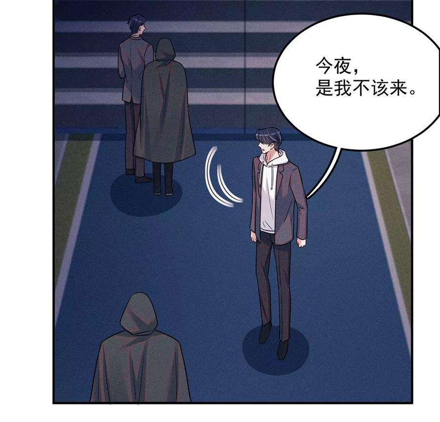 每天亲子读书可以提高专注力吗漫画,第73话 被怀疑的滋味 71图