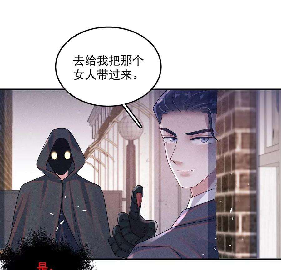 每天亲一下有什么好处漫画,第74话新登场的人物是个小孩子 80图