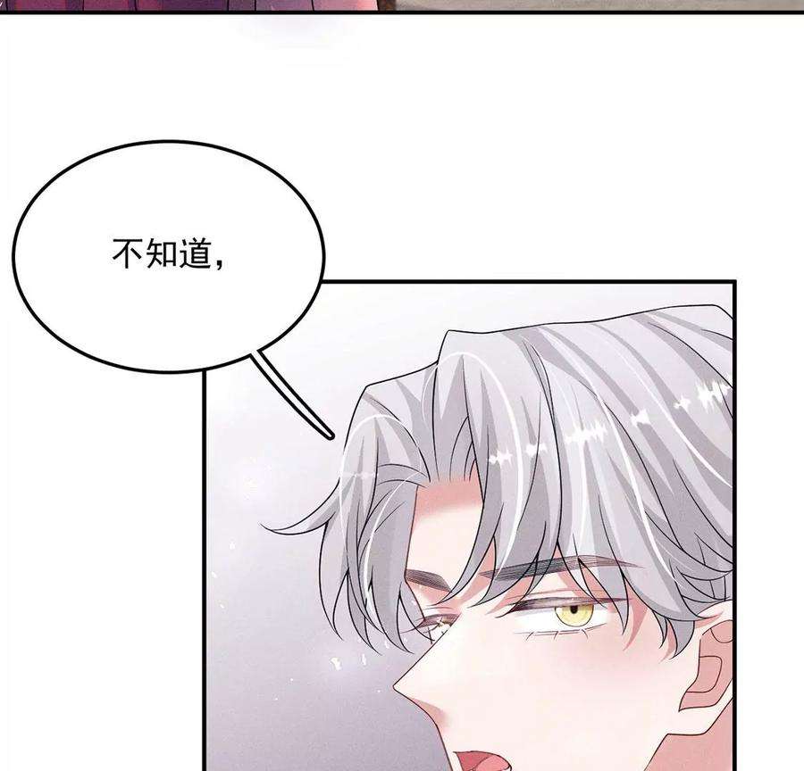 每天亲一下有什么好处漫画,第74话新登场的人物是个小孩子 41图