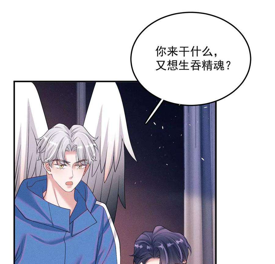 每天亲一下有什么好处漫画,第74话新登场的人物是个小孩子 17图