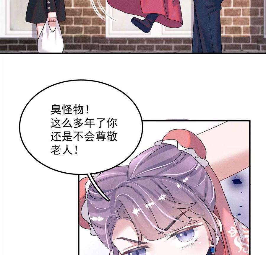 每天亲一下有什么好处漫画,第74话新登场的人物是个小孩子 72图