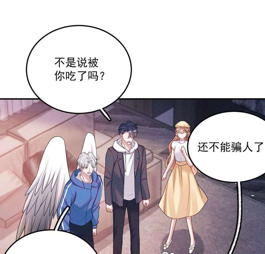 每天亲一下有什么好处漫画,第74话新登场的人物是个小孩子 21图