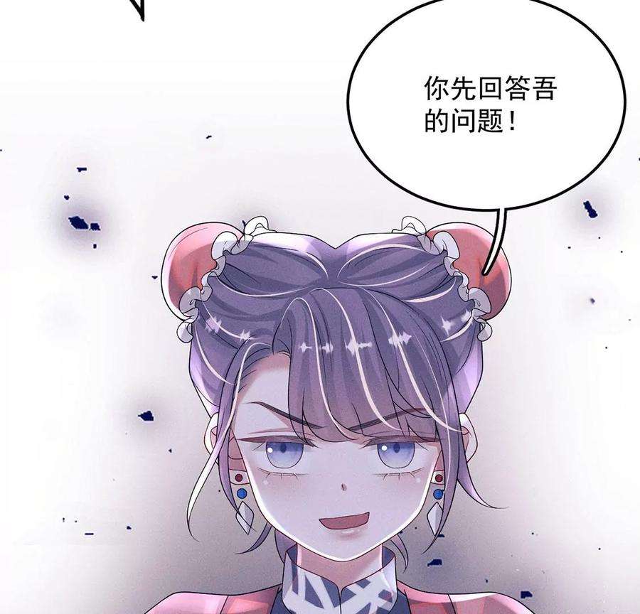 每天亲一下有什么好处漫画,第74话新登场的人物是个小孩子 57图