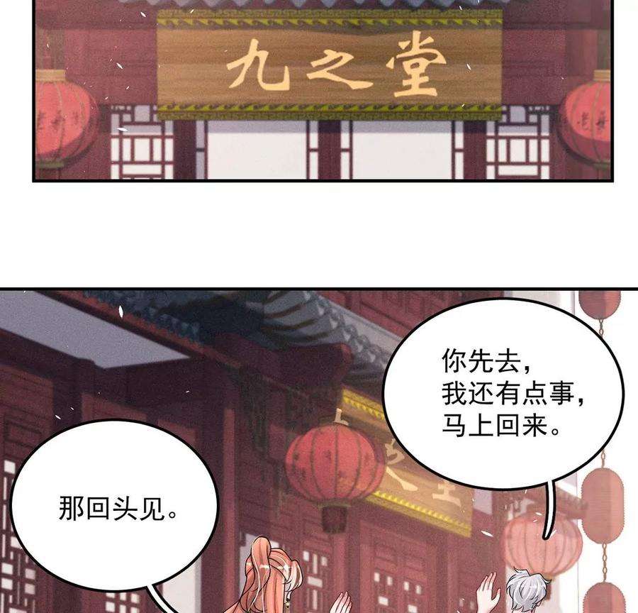 每天亲一下有什么好处漫画,第74话新登场的人物是个小孩子 44图