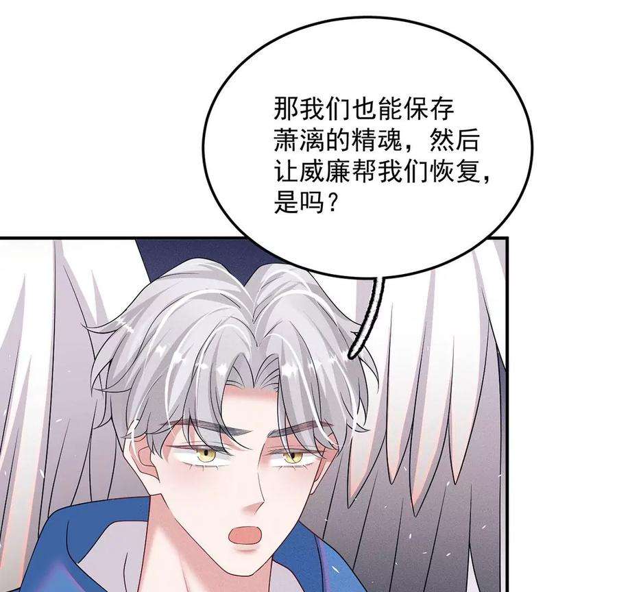 每天亲一下有什么好处漫画,第74话新登场的人物是个小孩子 24图