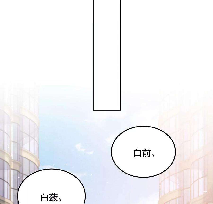 每天亲一下有什么好处漫画,第74话新登场的人物是个小孩子 29图