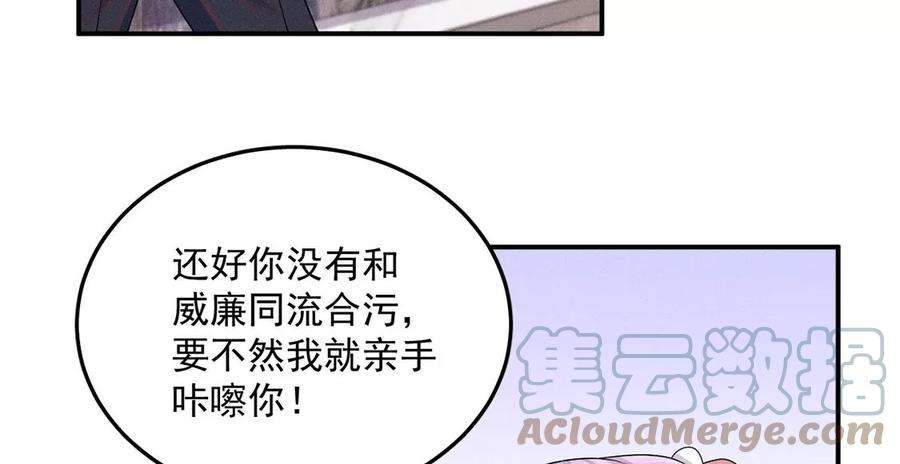 每天亲吻一次漫画视频漫画,第75话 吾乃你祖宗 73图