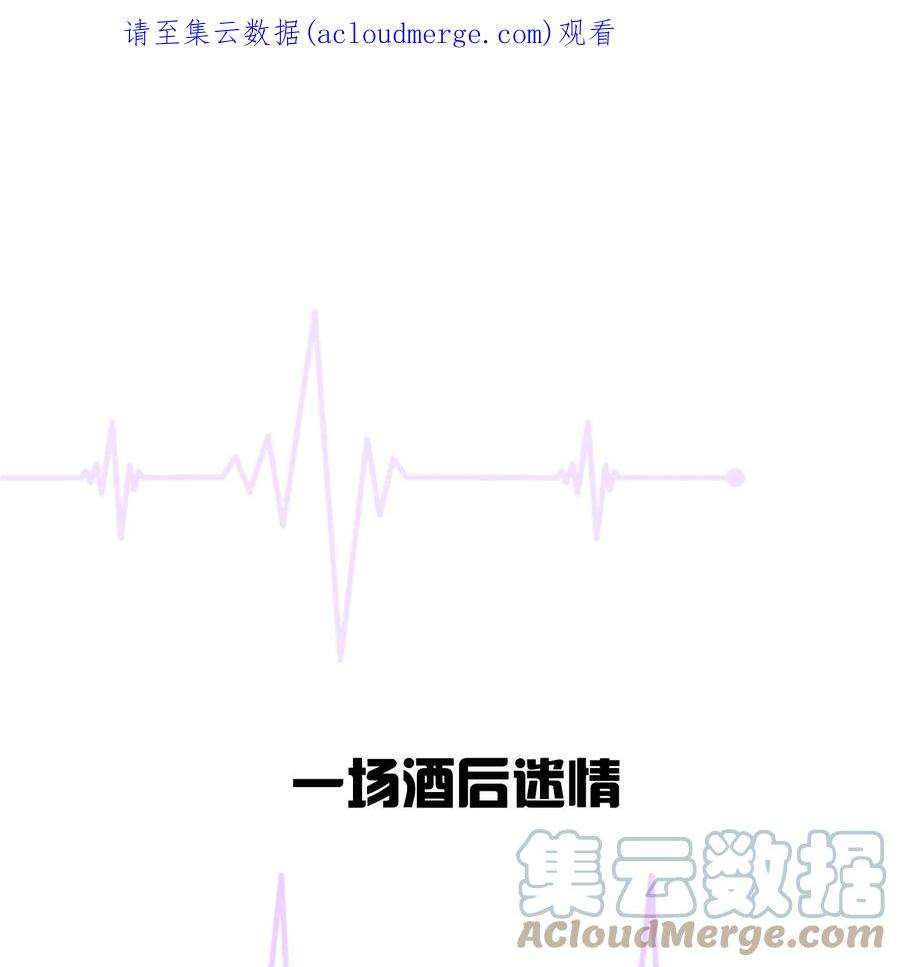 美学公式漫画,序章 猫鼠游戏 1图