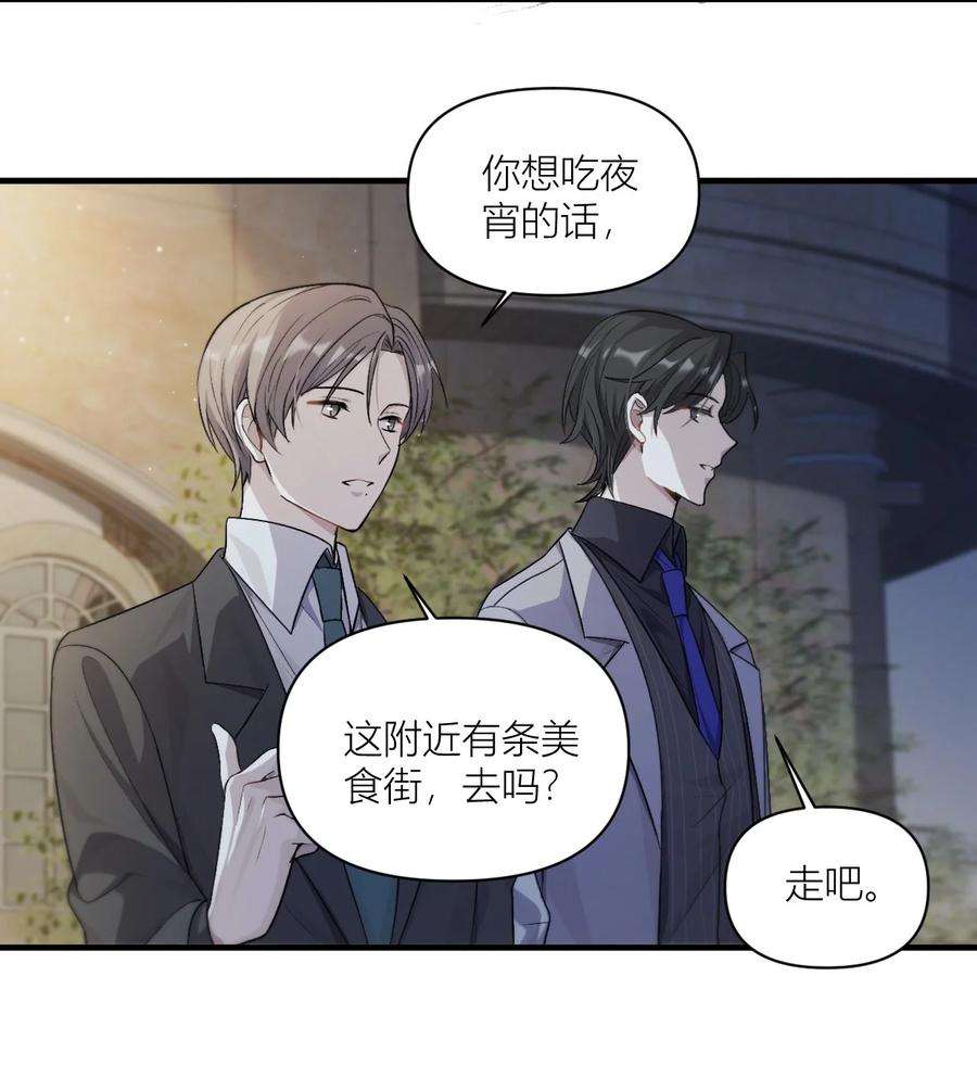 美学公式漫画,01 清冷助理VS风流上司 44图