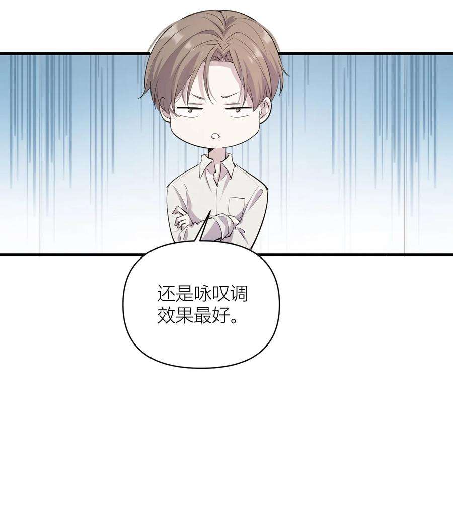 美学公式漫画,01 清冷助理VS风流上司 29图