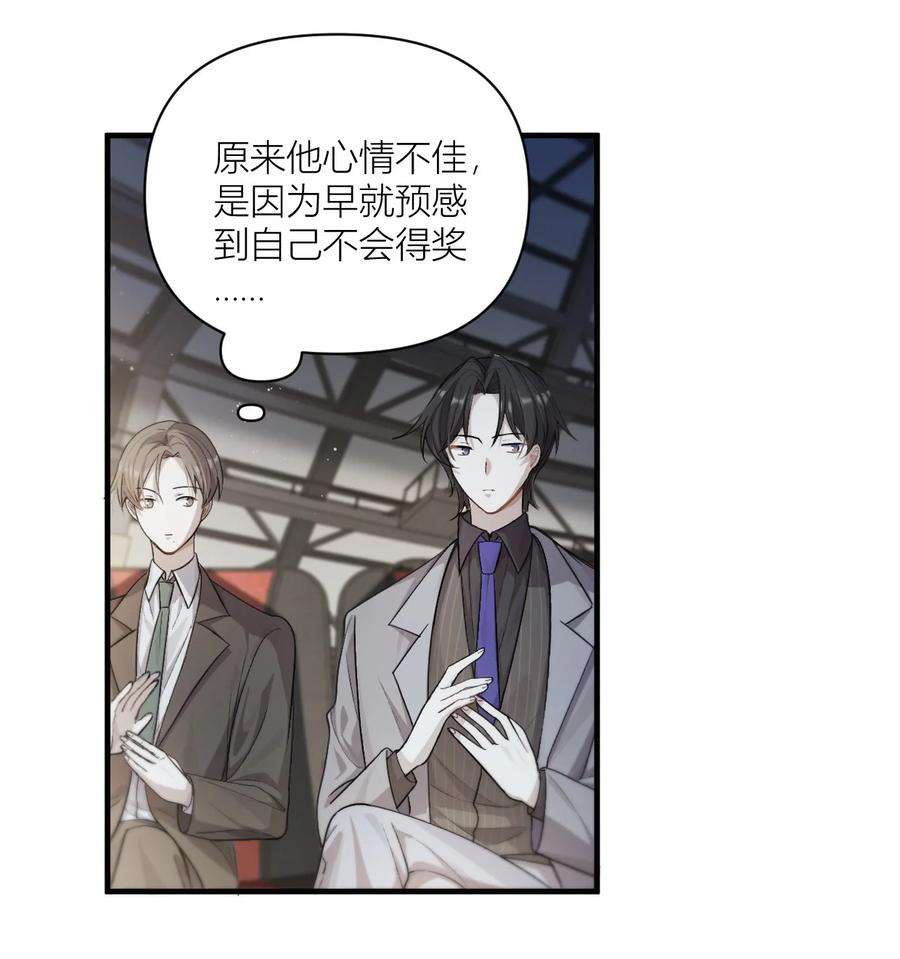 美学公式漫画,01 清冷助理VS风流上司 8图