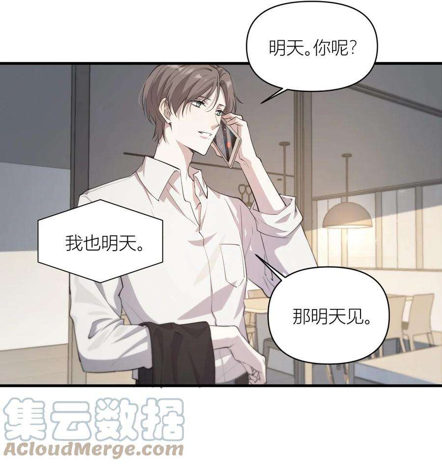 美学公式漫画,01 清冷助理VS风流上司 25图