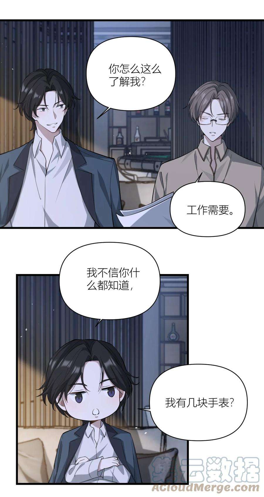 美学公式漫画,07 我喜欢看爱情动作片 9图