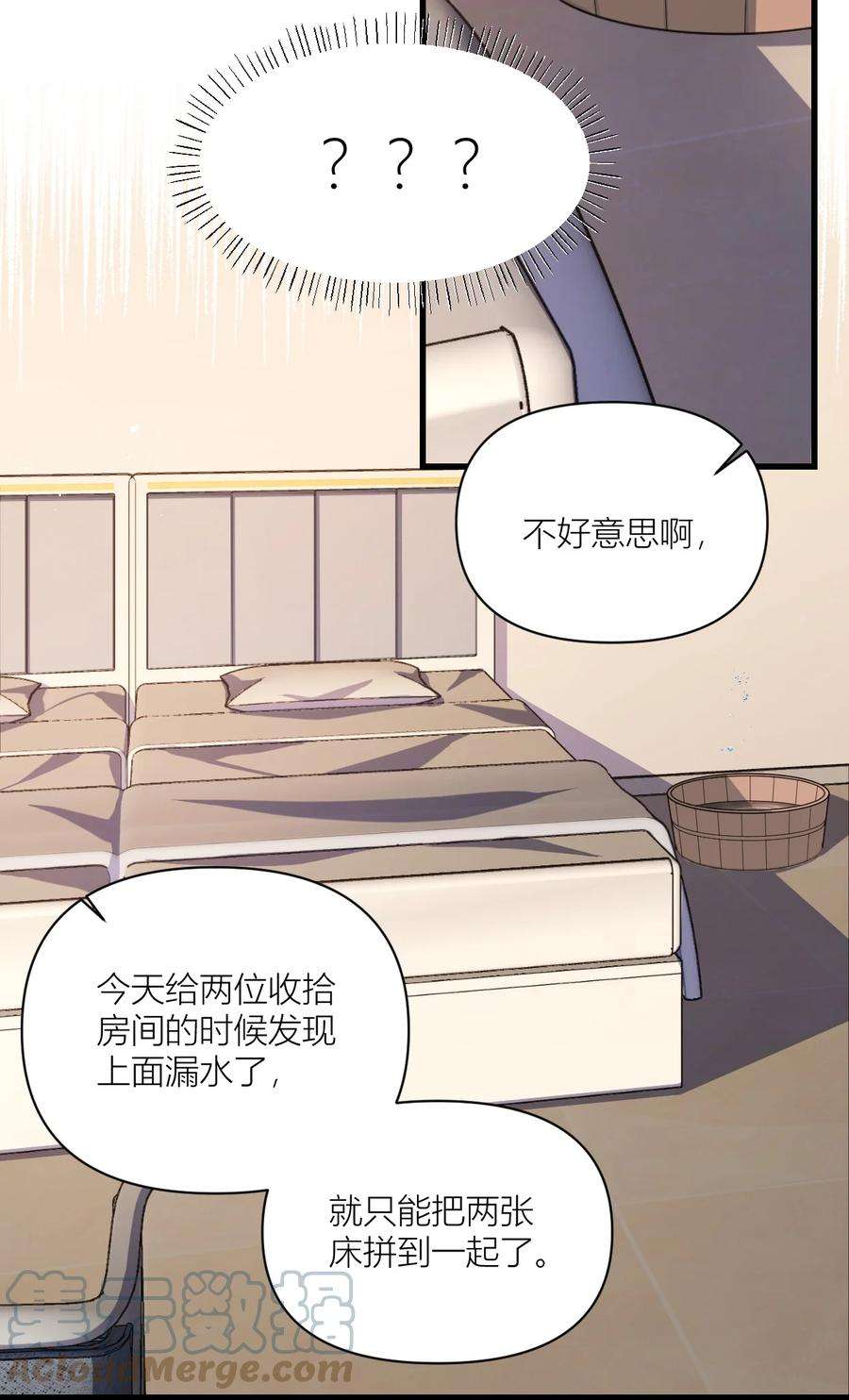 美学公式漫画,08 楠楠 我洗澡去了！ 29图