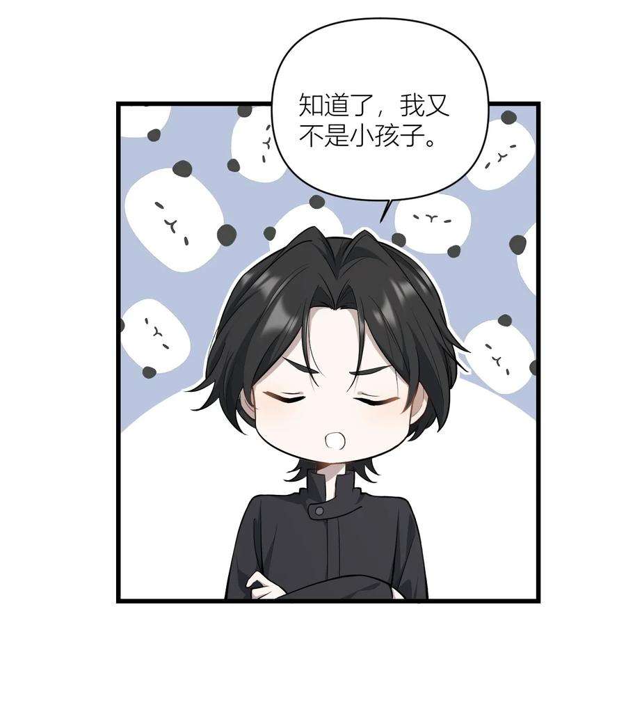 美学公式漫画,010 戏水 14图