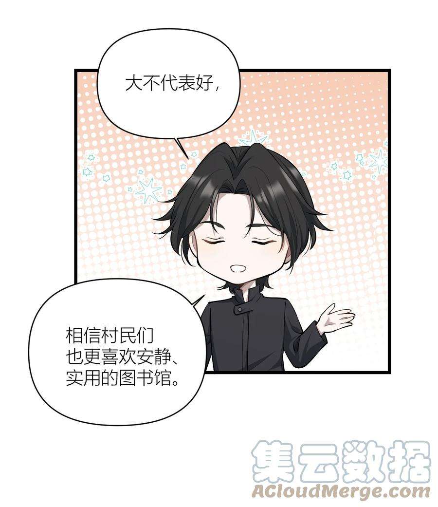 美学公式漫画,010 戏水 11图