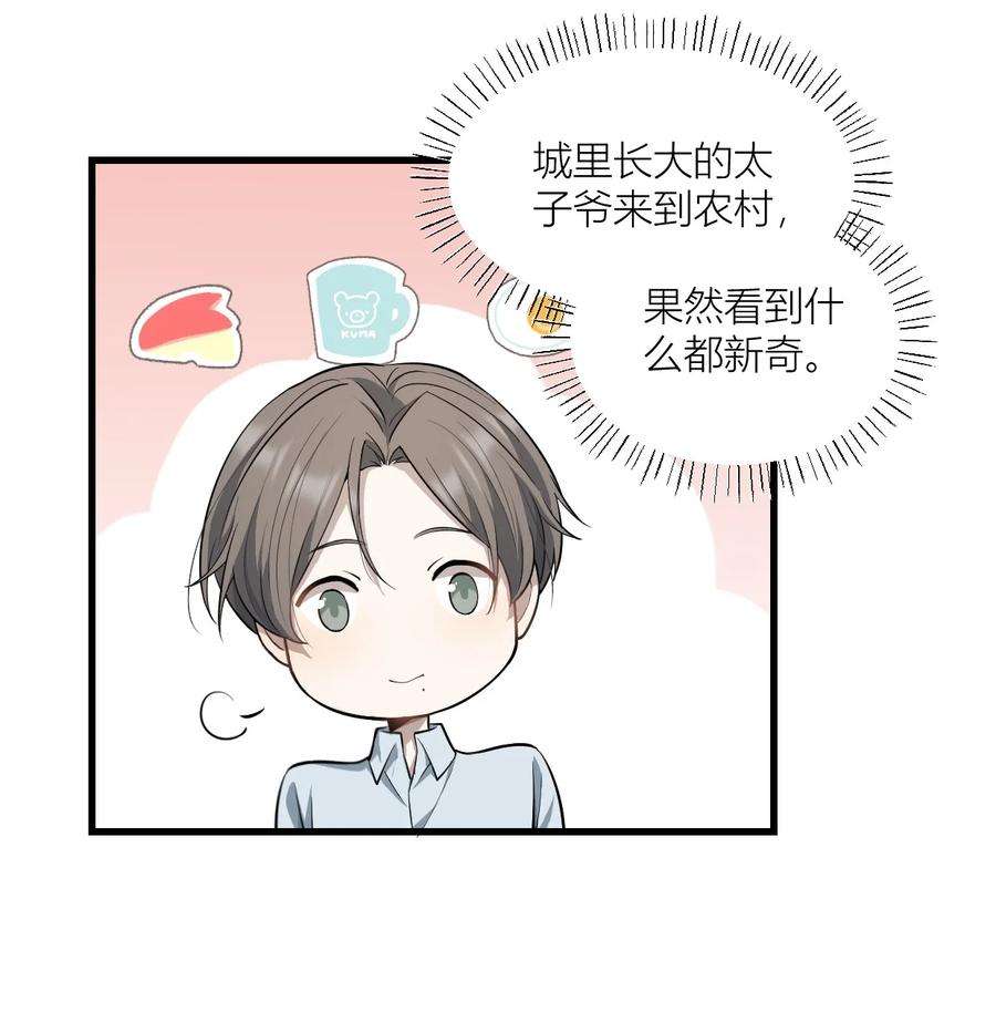 美学公式漫画,010 戏水 18图