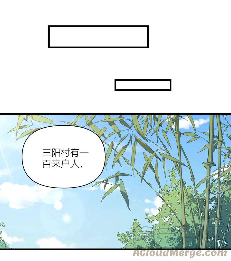 美学公式漫画,010 戏水 15图