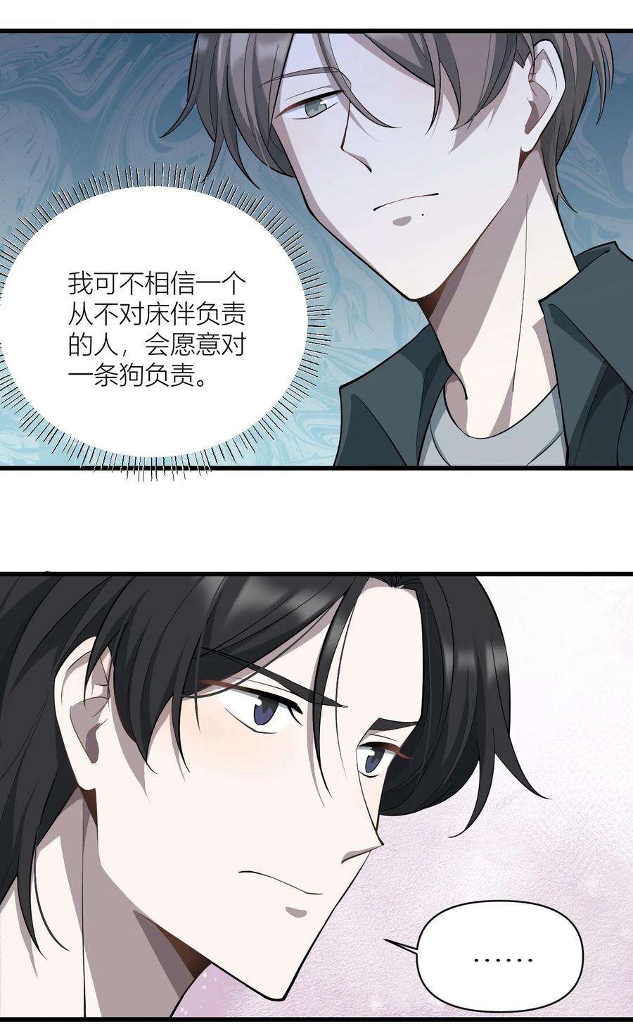 美学公式漫画,012 责任 20图