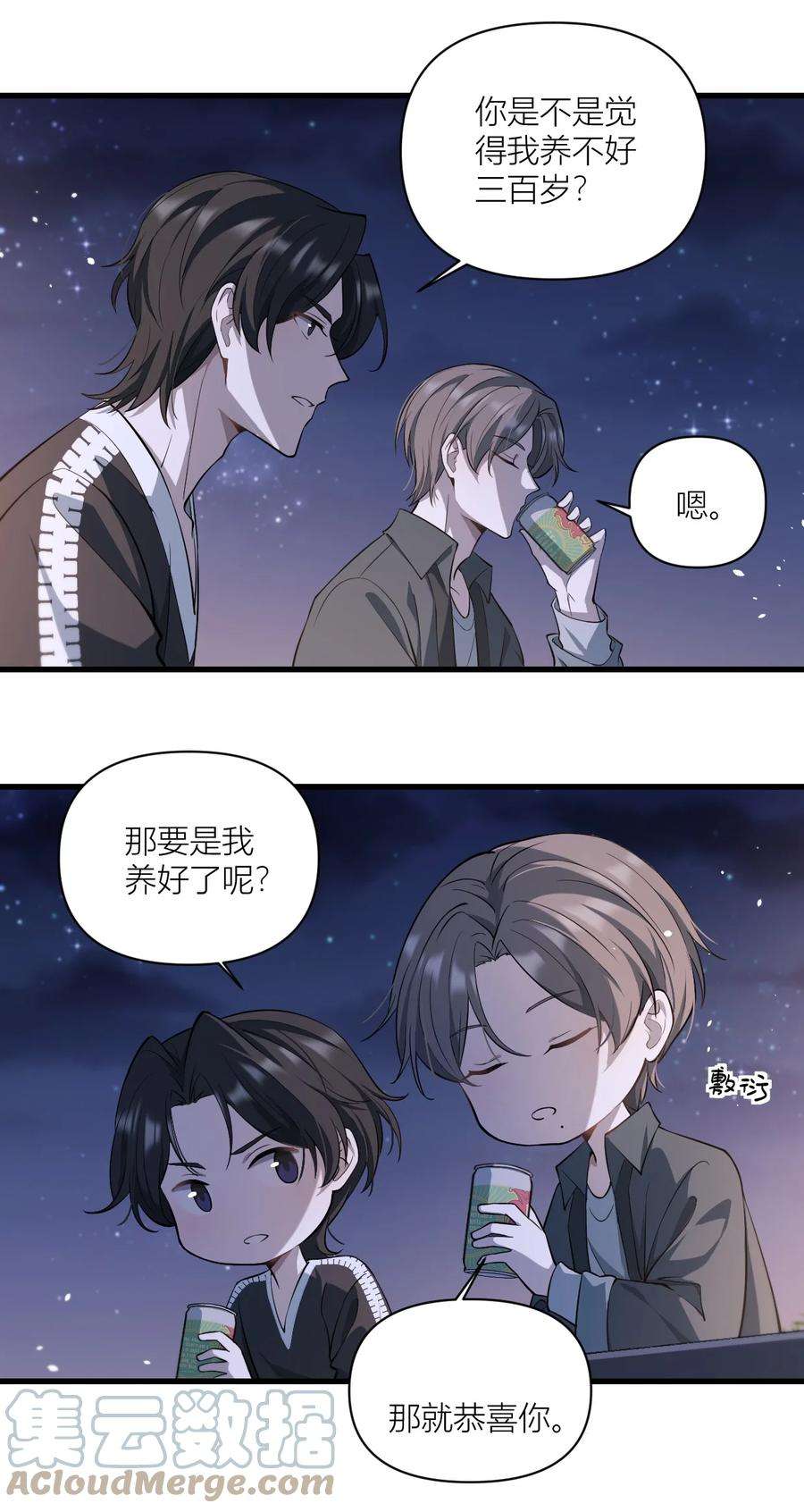 美学公式漫画,012 责任 27图