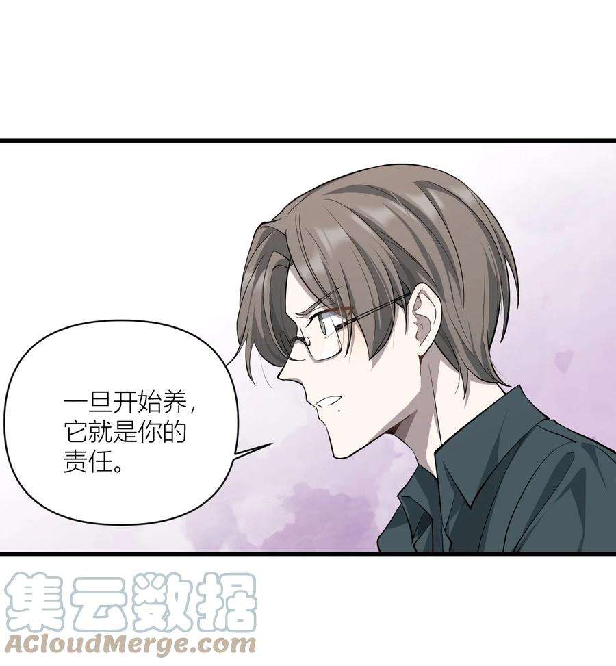 美学公式漫画,012 责任 11图