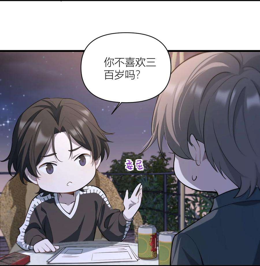 美学公式漫画,012 责任 16图