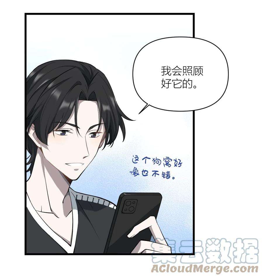 美学公式漫画,012 责任 7图