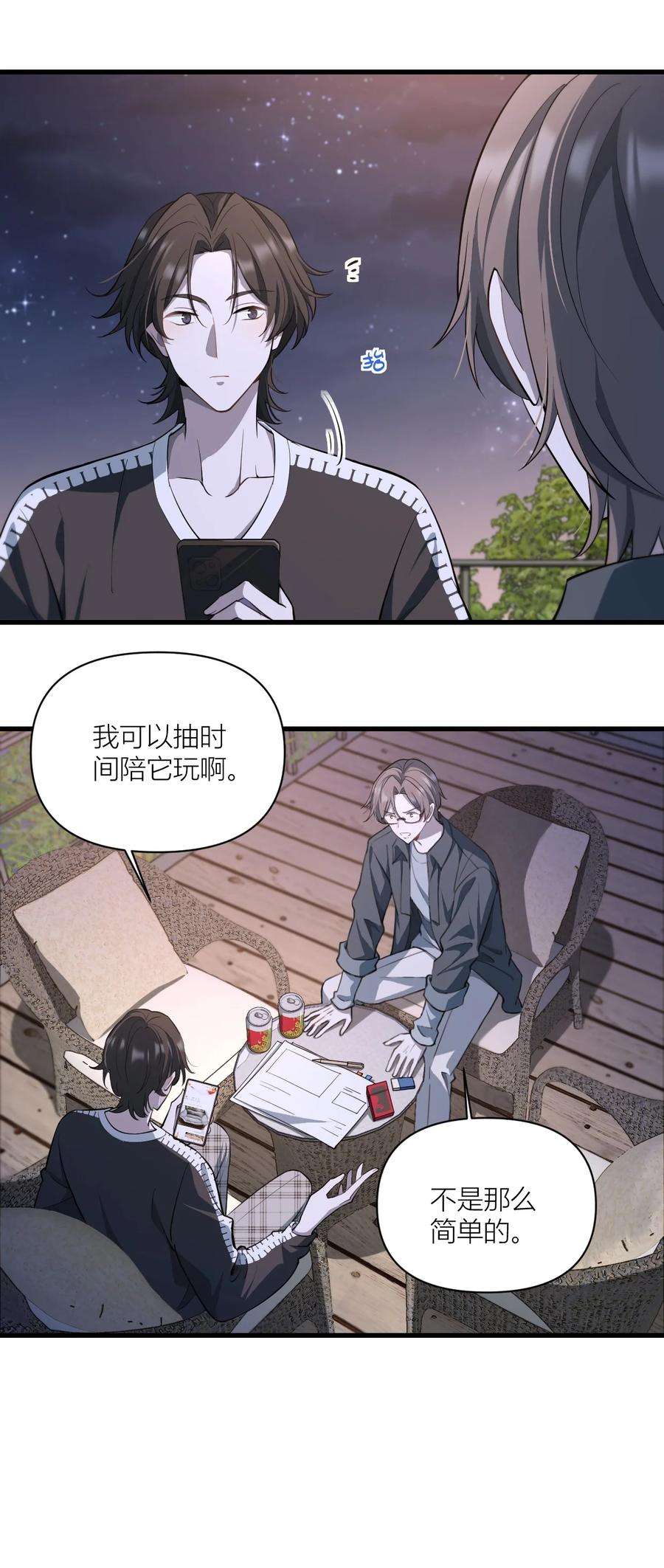 美学公式漫画,012 责任 10图