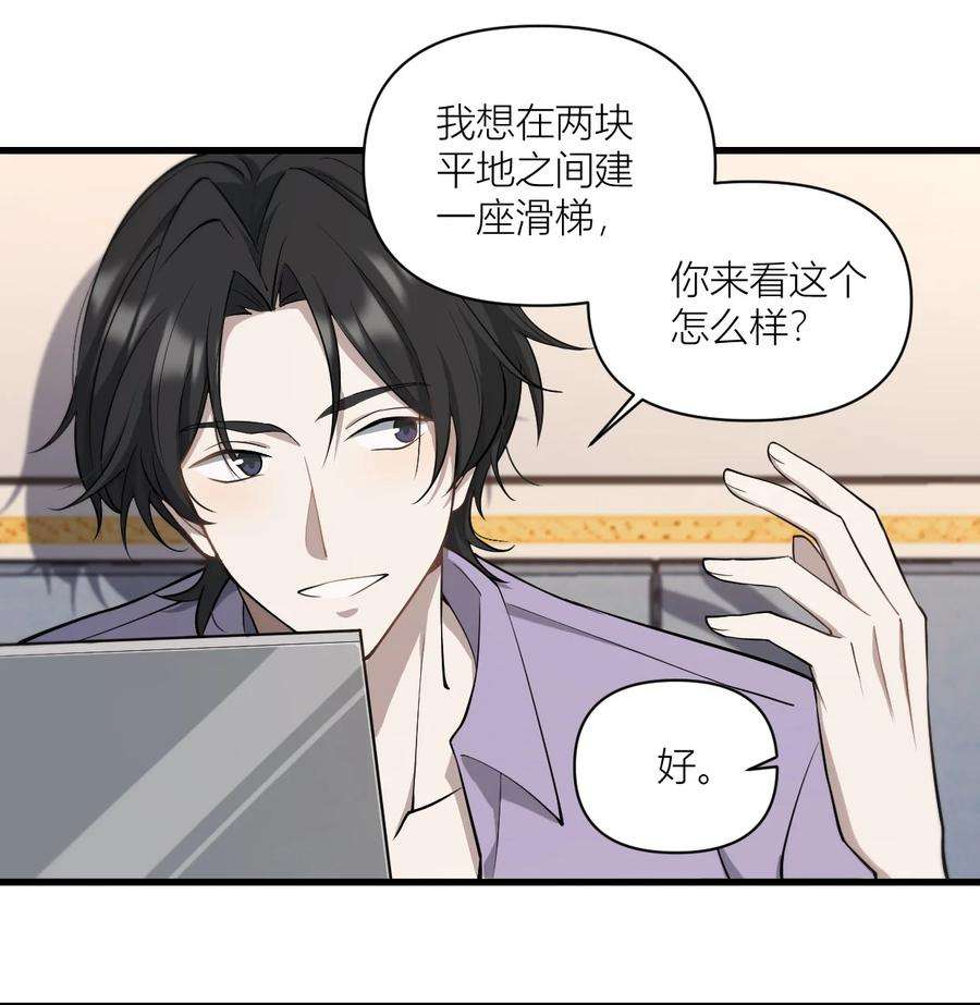 美学公式漫画,013 无能为力 22图