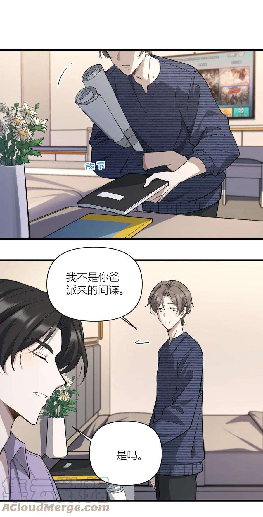 美学公式漫画,013 无能为力 19图