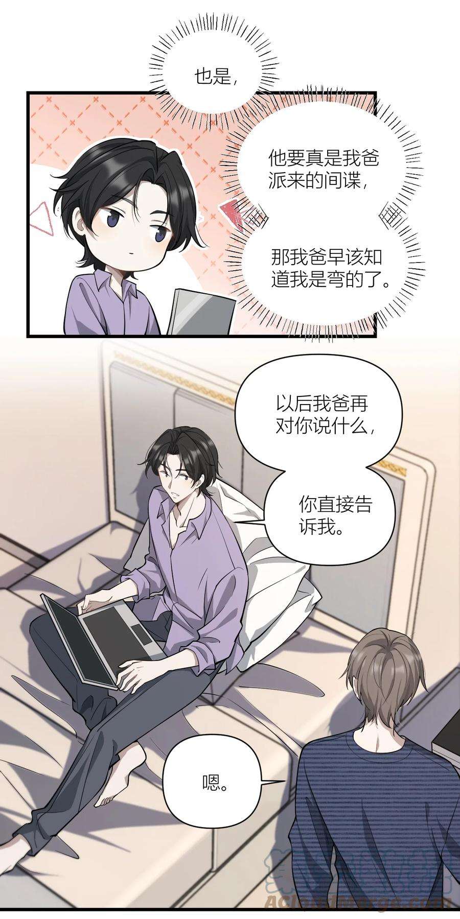 美学公式漫画,013 无能为力 21图