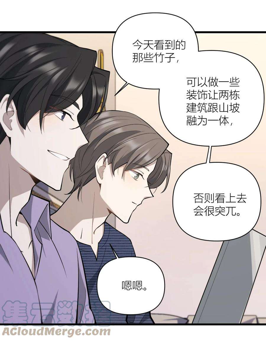 美学公式漫画,013 无能为力 25图