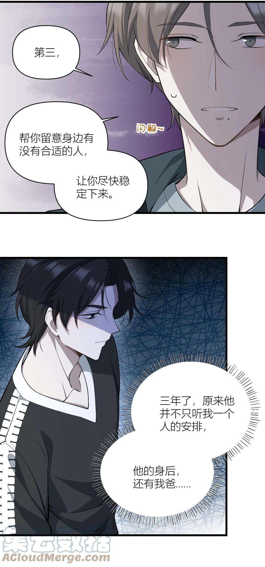 美学公式漫画,013 无能为力 13图