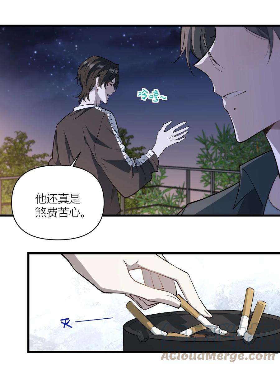 美学公式漫画,013 无能为力 15图