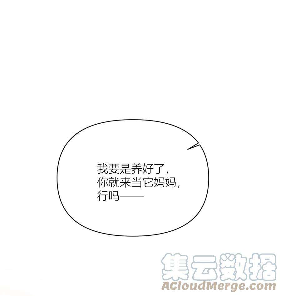 美学公式漫画,013 无能为力 3图