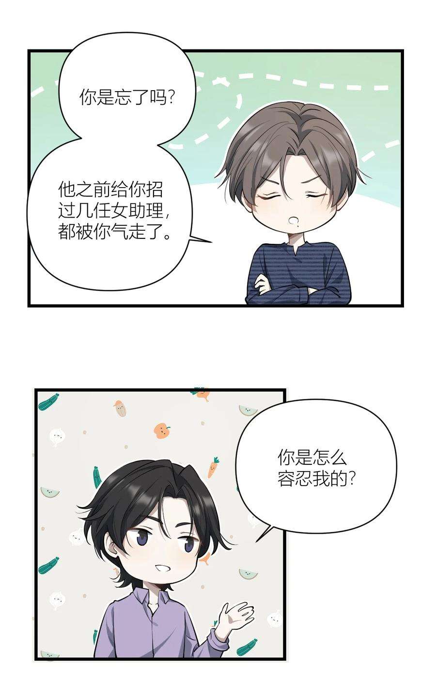 美学公式漫画,014 莫非对你动了情 4图