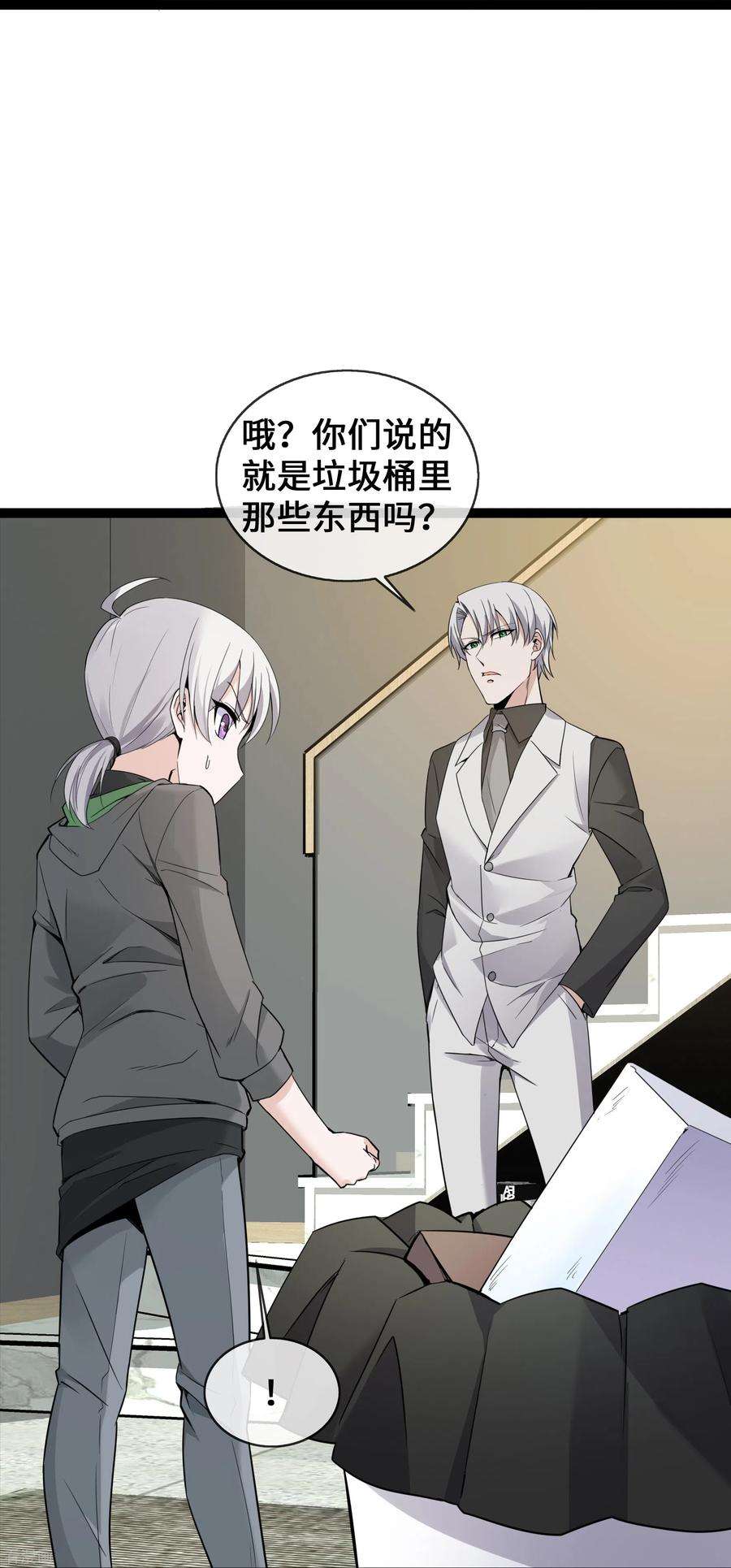 萌宝来袭：总裁爹地太难缠漫画,第41话 我也来帮忙 6图