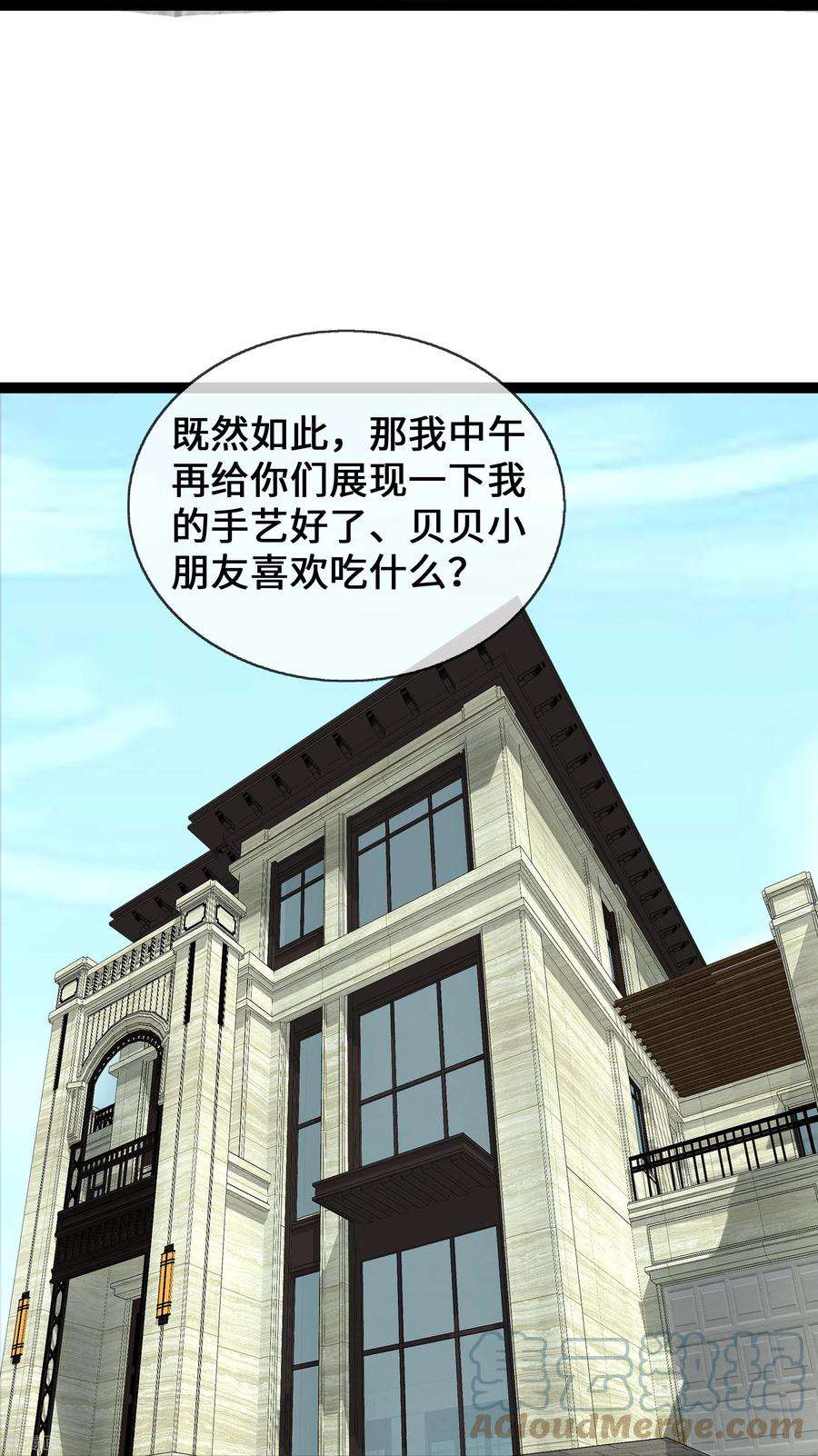 萌宝来袭：总裁爹地太难缠漫画,第41话 我也来帮忙 31图