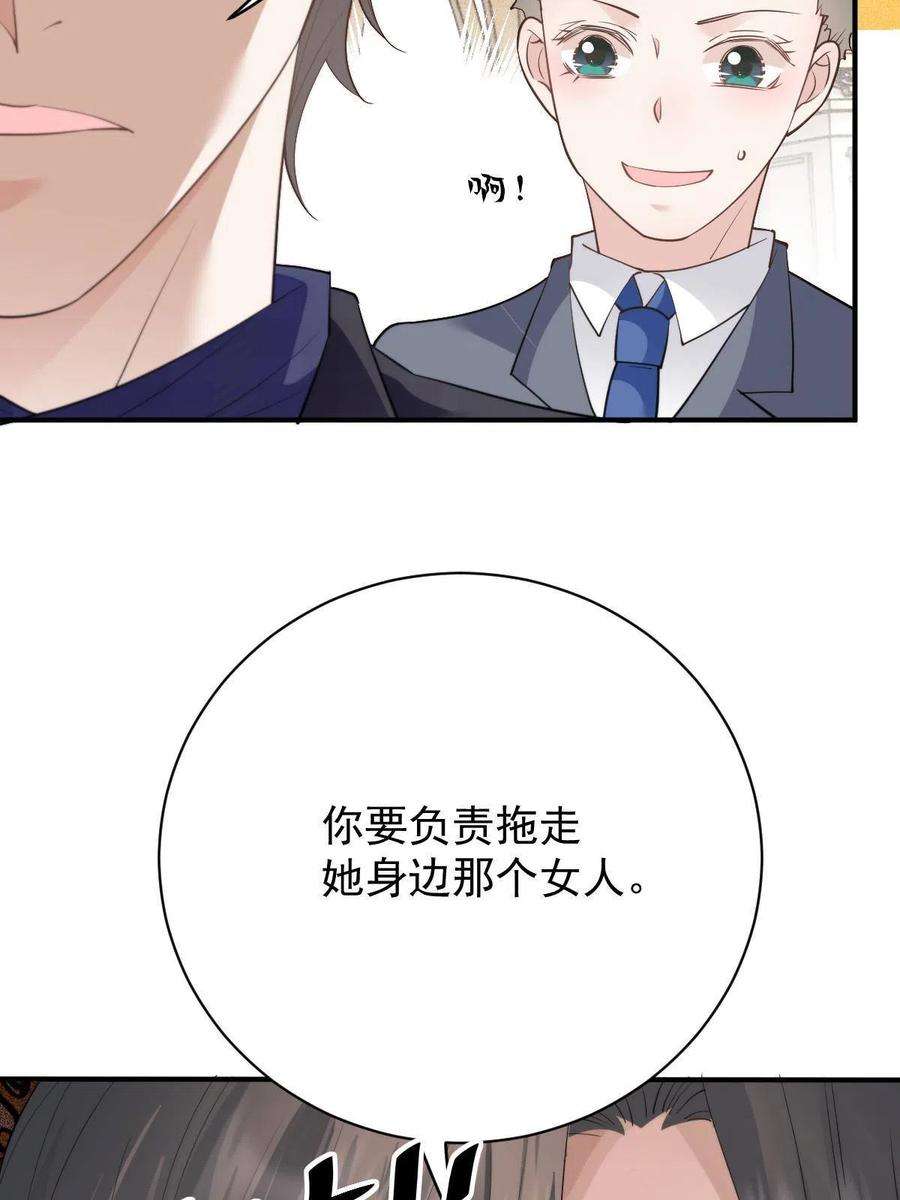 萌宝一加一漫画,第二百零四话 访问F国 26图