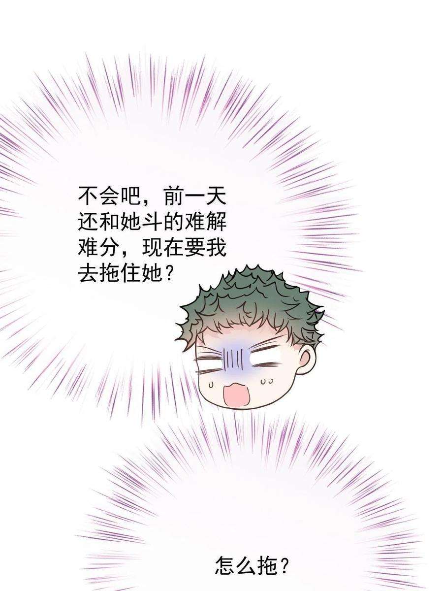 萌宝一加一漫画,第二百零四话 访问F国 32图