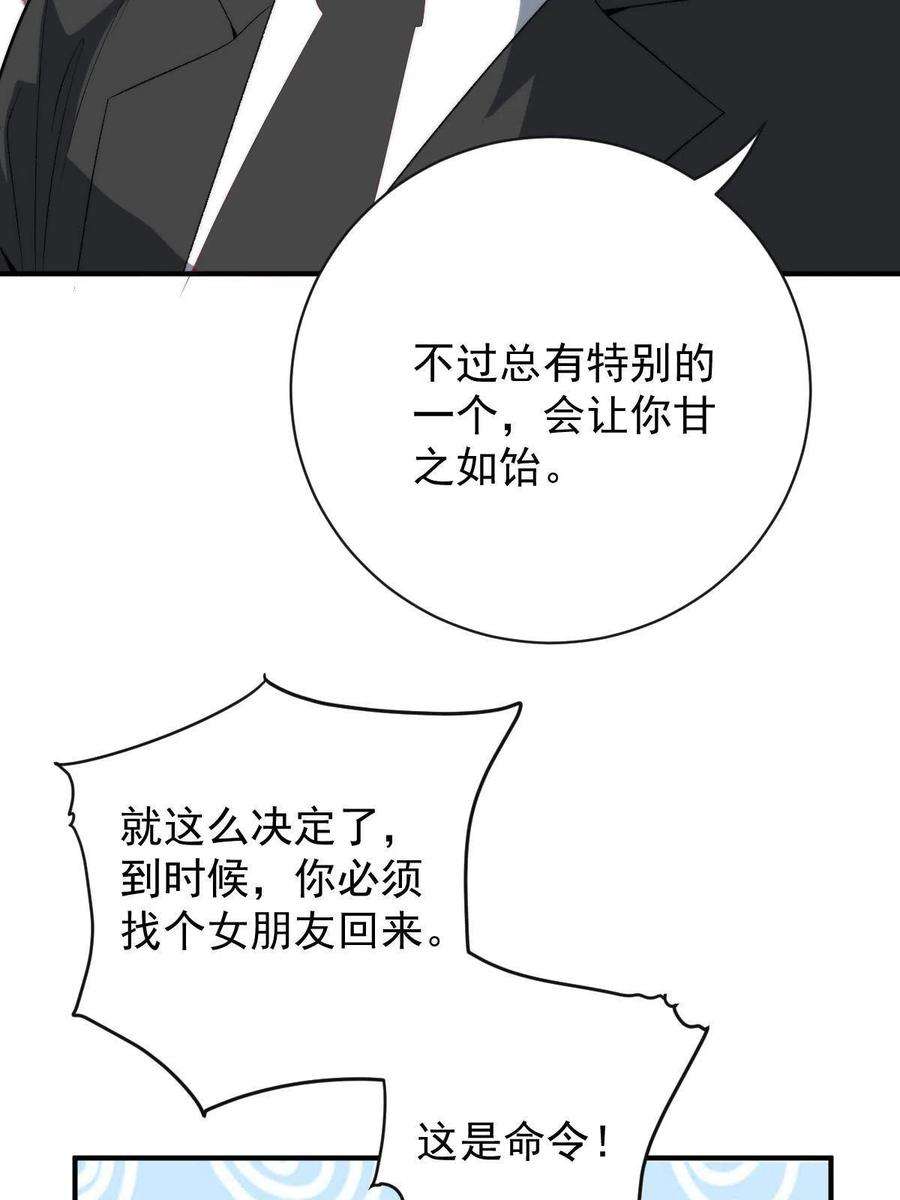 萌宝一加一漫画,第二百零四话 访问F国 6图