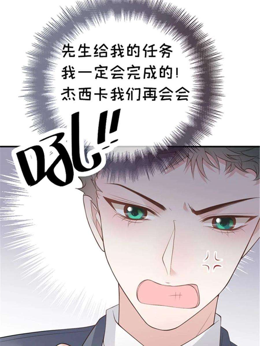 萌宝一加一漫画,第二百零四话 访问F国 50图