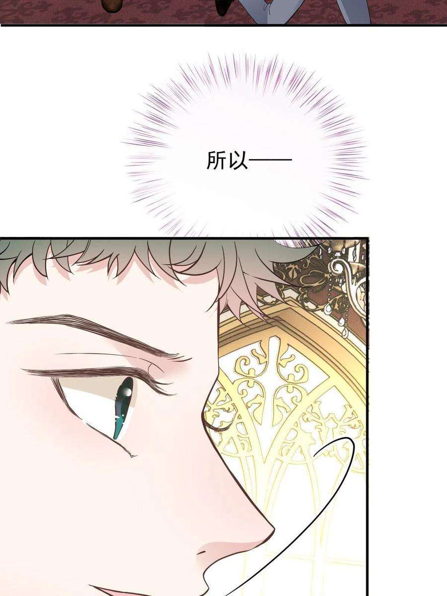 萌宝一加一漫画,第二百零四话 访问F国 35图