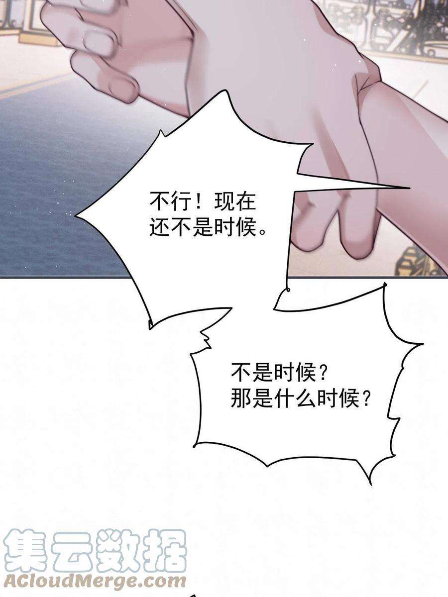 萌宝一加一漫画,第二百零五话 你裙子很美 49图